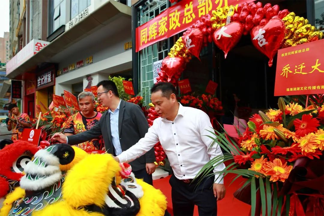 同輝家政 同輝家政