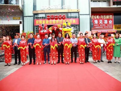 同輝家政喜遷新址，大展鴻圖！