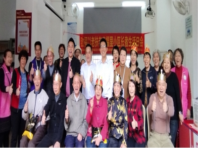 溫馨長(zhǎng)者生日會(huì)，同輝與你同行